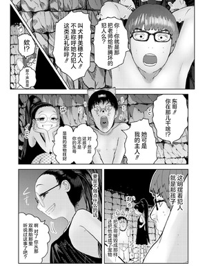 [てぃ—ろんたろん]ねーうしとらうー! + 描き下ろし特別漫画｜呐～快来一起玩吧—! + 后日谈 [猫瓶瓶汉化组]_103_tqbk