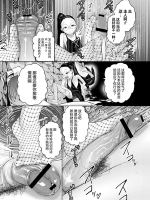 [てぃ—ろんたろん]ねーうしとらうー! + 描き下ろし特別漫画｜呐～快来一起玩吧—! + 后日谈 [猫瓶瓶汉化组]_105_etjn