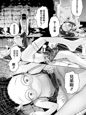 [てぃ—ろんたろん]ねーうしとらうー! + 描き下ろし特別漫画｜呐～快来一起玩吧—! + 后日谈 [猫瓶瓶汉化组]_110_bldn