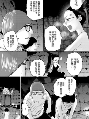 [てぃ—ろんたろん]ねーうしとらうー! + 描き下ろし特別漫画｜呐～快来一起玩吧—! + 后日谈 [猫瓶瓶汉化组]_119_aorj
