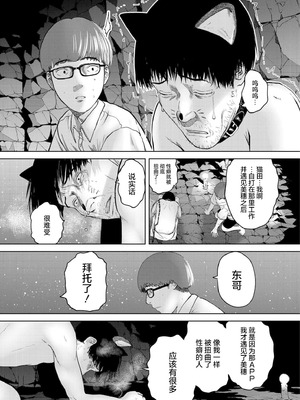 [てぃ—ろんたろん]ねーうしとらうー! + 描き下ろし特別漫画｜呐～快来一起玩吧—! + 后日谈 [猫瓶瓶汉化组]_120_evek