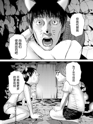 [てぃ—ろんたろん]ねーうしとらうー! + 描き下ろし特別漫画｜呐～快来一起玩吧—! + 后日谈 [猫瓶瓶汉化组]_121_rsyk
