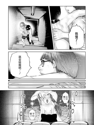 [てぃ—ろんたろん]ねーうしとらうー! + 描き下ろし特別漫画｜呐～快来一起玩吧—! + 后日谈 [猫瓶瓶汉化组]_122_knts