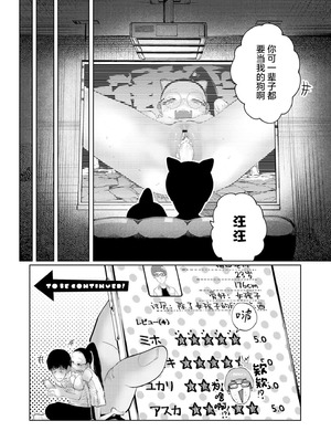 [てぃ—ろんたろん]ねーうしとらうー! + 描き下ろし特別漫画｜呐～快来一起玩吧—! + 后日谈 [猫瓶瓶汉化组]_124_lfsy