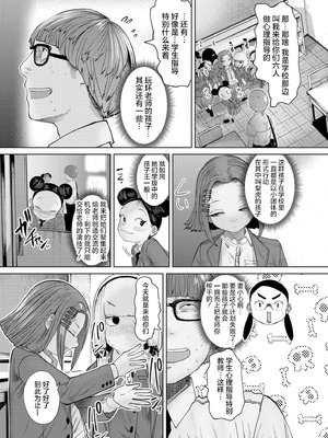 [てぃ—ろんたろん]ねーうしとらうー! + 描き下ろし特別漫画｜呐～快来一起玩吧—! + 后日谈 [猫瓶瓶汉化组]_129_mwhj