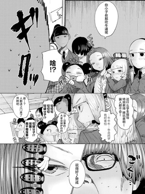 [てぃ—ろんたろん]ねーうしとらうー! + 描き下ろし特別漫画｜呐～快来一起玩吧—! + 后日谈 [猫瓶瓶汉化组]_130_cuhw