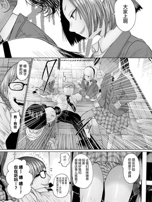 [てぃ—ろんたろん]ねーうしとらうー! + 描き下ろし特別漫画｜呐～快来一起玩吧—! + 后日谈 [猫瓶瓶汉化组]_131_nalm