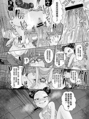 [てぃ—ろんたろん]ねーうしとらうー! + 描き下ろし特別漫画｜呐～快来一起玩吧—! + 后日谈 [猫瓶瓶汉化组]_134_gpyl