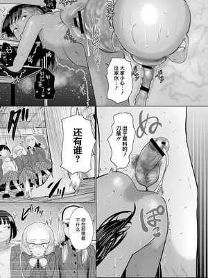 [てぃ—ろんたろん]ねーうしとらうー! + 描き下ろし特別漫画｜呐～快来一起玩吧—! + 后日谈 [猫瓶瓶汉化组]_141_uett