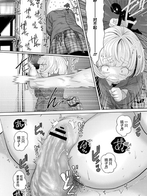 [てぃ—ろんたろん]ねーうしとらうー! + 描き下ろし特別漫画｜呐～快来一起玩吧—! + 后日谈 [猫瓶瓶汉化组]_144_wshu