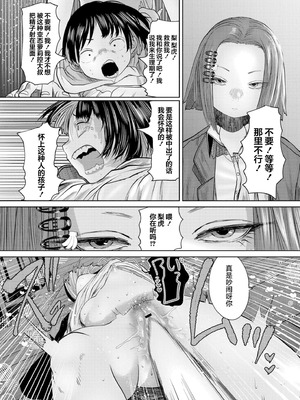 [てぃ—ろんたろん]ねーうしとらうー! + 描き下ろし特別漫画｜呐～快来一起玩吧—! + 后日谈 [猫瓶瓶汉化组]_149_oxdf