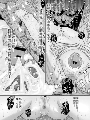 [てぃ—ろんたろん]ねーうしとらうー! + 描き下ろし特別漫画｜呐～快来一起玩吧—! + 后日谈 [猫瓶瓶汉化组]_150_maix