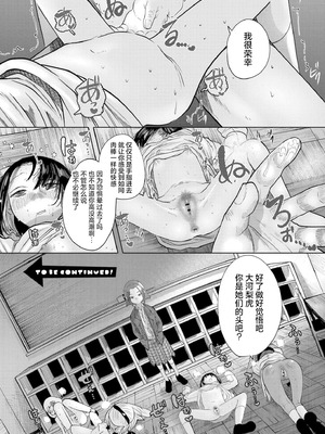 [てぃ—ろんたろん]ねーうしとらうー! + 描き下ろし特別漫画｜呐～快来一起玩吧—! + 后日谈 [猫瓶瓶汉化组]_152_nylw