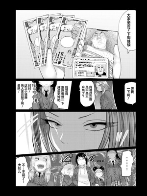 [てぃ—ろんたろん]ねーうしとらうー! + 描き下ろし特別漫画｜呐～快来一起玩吧—! + 后日谈 [猫瓶瓶汉化组]_156_nukn