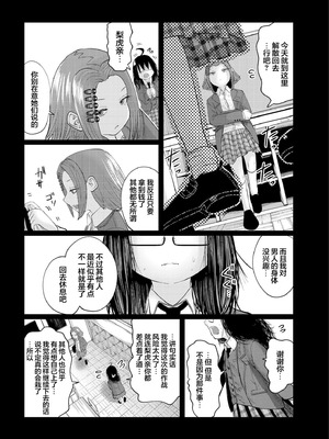 [てぃ—ろんたろん]ねーうしとらうー! + 描き下ろし特別漫画｜呐～快来一起玩吧—! + 后日谈 [猫瓶瓶汉化组]_157_wdxk