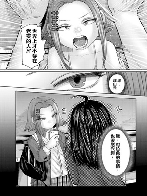 [てぃ—ろんたろん]ねーうしとらうー! + 描き下ろし特別漫画｜呐～快来一起玩吧—! + 后日谈 [猫瓶瓶汉化组]_162_btrd