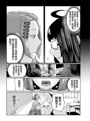 [てぃ—ろんたろん]ねーうしとらうー! + 描き下ろし特別漫画｜呐～快来一起玩吧—! + 后日谈 [猫瓶瓶汉化组]_163_anbt