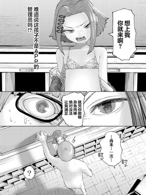 [てぃ—ろんたろん]ねーうしとらうー! + 描き下ろし特別漫画｜呐～快来一起玩吧—! + 后日谈 [猫瓶瓶汉化组]_164_lhwc