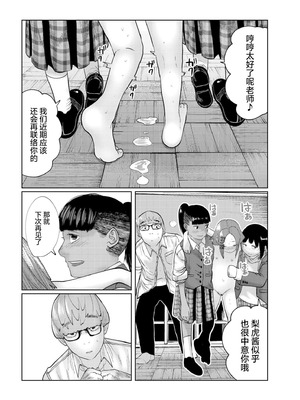 [てぃ—ろんたろん]ねーうしとらうー! + 描き下ろし特別漫画｜呐～快来一起玩吧—! + 后日谈 [猫瓶瓶汉化组]_181_cafv