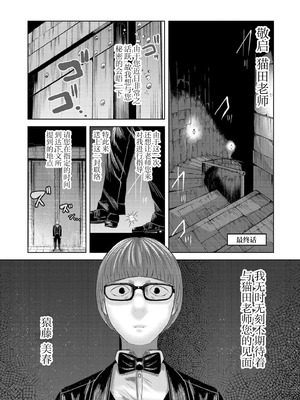 [てぃ—ろんたろん]ねーうしとらうー! + 描き下ろし特別漫画｜呐～快来一起玩吧—! + 后日谈 [猫瓶瓶汉化组]_183_pmka
