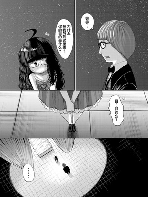 [てぃ—ろんたろん]ねーうしとらうー! + 描き下ろし特別漫画｜呐～快来一起玩吧—! + 后日谈 [猫瓶瓶汉化组]_185_mdpl