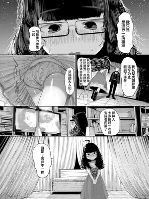 [てぃ—ろんたろん]ねーうしとらうー! + 描き下ろし特別漫画｜呐～快来一起玩吧—! + 后日谈 [猫瓶瓶汉化组]_186_oart