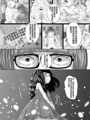 [てぃ—ろんたろん]ねーうしとらうー! + 描き下ろし特別漫画｜呐～快来一起玩吧—! + 后日谈 [猫瓶瓶汉化组]_187_iemf