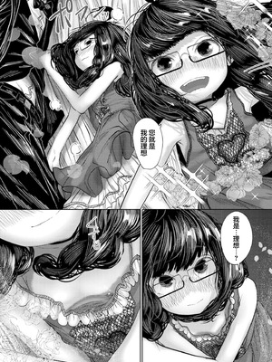 [てぃ—ろんたろん]ねーうしとらうー! + 描き下ろし特別漫画｜呐～快来一起玩吧—! + 后日谈 [猫瓶瓶汉化组]_188_nqxg
