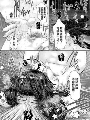 [てぃ—ろんたろん]ねーうしとらうー! + 描き下ろし特別漫画｜呐～快来一起玩吧—! + 后日谈 [猫瓶瓶汉化组]_196_buuk