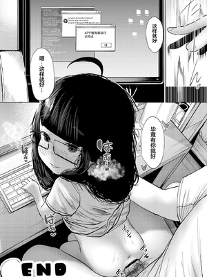 [てぃ—ろんたろん]ねーうしとらうー! + 描き下ろし特別漫画｜呐～快来一起玩吧—! + 后日谈 [猫瓶瓶汉化组]_212_xakn