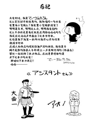 [てぃ—ろんたろん]ねーうしとらうー! + 描き下ろし特別漫画｜呐～快来一起玩吧—! + 后日谈 [猫瓶瓶汉化组]_213_jcra