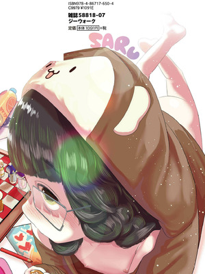 [てぃ—ろんたろん]ねーうしとらうー! + 描き下ろし特別漫画｜呐～快来一起玩吧—! + 后日谈 [猫瓶瓶汉化组]_216_ndko