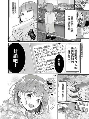 [七保志天十] 肉食獣は絶倫交尾で孕みたい～溺愛えっちで幸せ家族計画～ [中国翻訳] [DL版]_005_xwbv