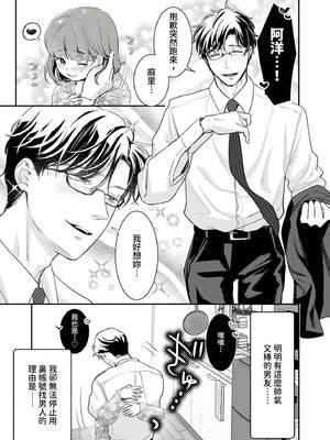 [七保志天十] 肉食獣は絶倫交尾で孕みたい～溺愛えっちで幸せ家族計画～ [中国翻訳] [DL版]_006_yryv