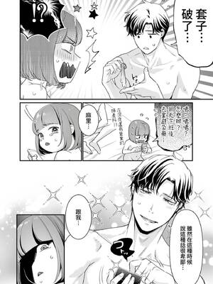 [七保志天十] 肉食獣は絶倫交尾で孕みたい～溺愛えっちで幸せ家族計画～ [中国翻訳] [DL版]_009_vpwi