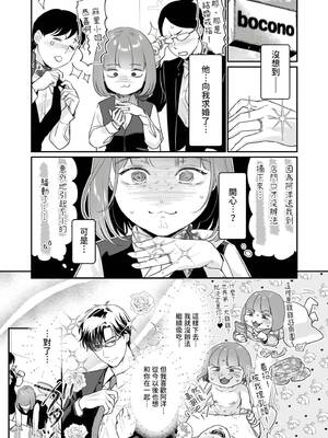 [七保志天十] 肉食獣は絶倫交尾で孕みたい～溺愛えっちで幸せ家族計画～ [中国翻訳] [DL版]_010_itgx