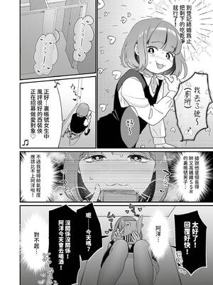 [七保志天十] 肉食獣は絶倫交尾で孕みたい～溺愛えっちで幸せ家族計画～ [中国翻訳] [DL版]_011_xemq