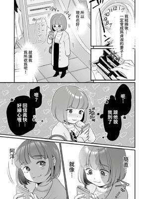 [七保志天十] 肉食獣は絶倫交尾で孕みたい～溺愛えっちで幸せ家族計画～ [中国翻訳] [DL版]_012_sutn