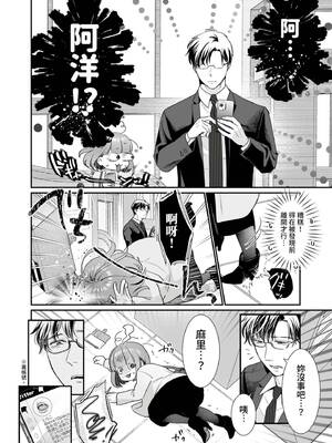 [七保志天十] 肉食獣は絶倫交尾で孕みたい～溺愛えっちで幸せ家族計画～ [中国翻訳] [DL版]_013_siiv