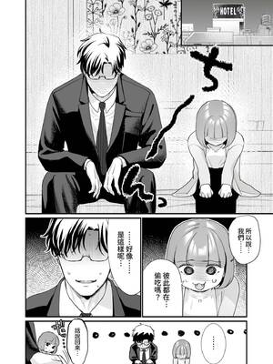 [七保志天十] 肉食獣は絶倫交尾で孕みたい～溺愛えっちで幸せ家族計画～ [中国翻訳] [DL版]_015_gngd