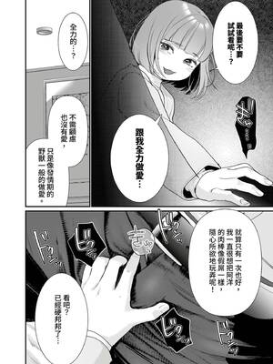 [七保志天十] 肉食獣は絶倫交尾で孕みたい～溺愛えっちで幸せ家族計画～ [中国翻訳] [DL版]_017_elpl