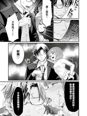 [七保志天十] 肉食獣は絶倫交尾で孕みたい～溺愛えっちで幸せ家族計画～ [中国翻訳] [DL版]_018_qpeh