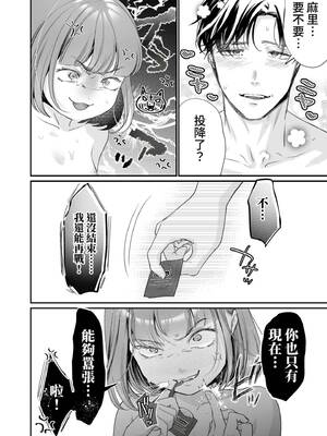[七保志天十] 肉食獣は絶倫交尾で孕みたい～溺愛えっちで幸せ家族計画～ [中国翻訳] [DL版]_027_jftv