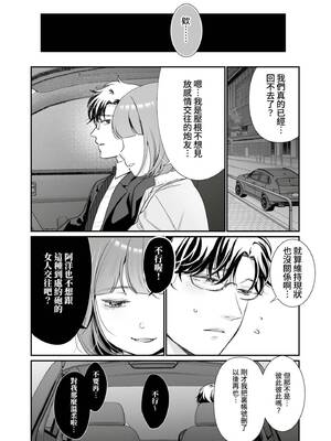[七保志天十] 肉食獣は絶倫交尾で孕みたい～溺愛えっちで幸せ家族計画～ [中国翻訳] [DL版]_031_sdce
