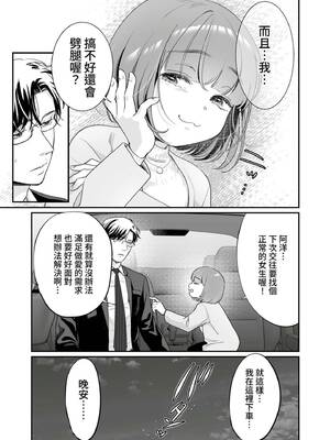 [七保志天十] 肉食獣は絶倫交尾で孕みたい～溺愛えっちで幸せ家族計画～ [中国翻訳] [DL版]_032_mahb