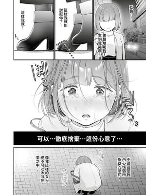 [七保志天十] 肉食獣は絶倫交尾で孕みたい～溺愛えっちで幸せ家族計画～ [中国翻訳] [DL版]_033_rdes