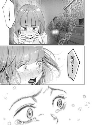 [七保志天十] 肉食獣は絶倫交尾で孕みたい～溺愛えっちで幸せ家族計画～ [中国翻訳] [DL版]_034_pdlk