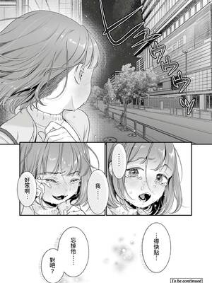 [七保志天十] 肉食獣は絶倫交尾で孕みたい～溺愛えっちで幸せ家族計画～ [中国翻訳] [DL版]_035_sdvl