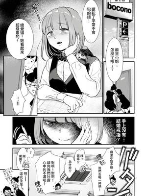 [七保志天十] 肉食獣は絶倫交尾で孕みたい～溺愛えっちで幸せ家族計画～ [中国翻訳] [DL版]_036_afsa