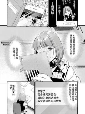 [七保志天十] 肉食獣は絶倫交尾で孕みたい～溺愛えっちで幸せ家族計画～ [中国翻訳] [DL版]_037_wvtk